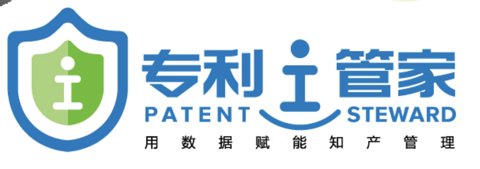 专利i管家V1.0.4